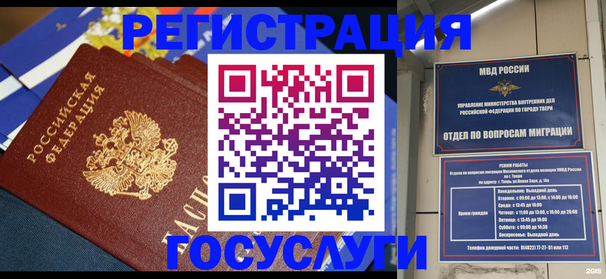 прописка в квартире в Кизеле