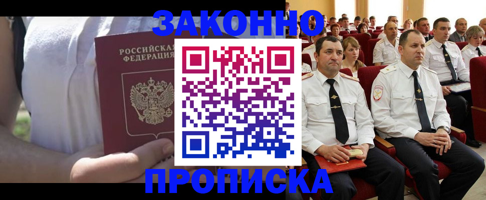 миграционный учет в Кизеле