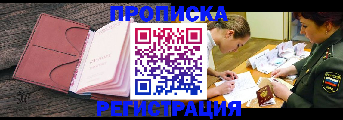 прописка гарантия в Кизеле